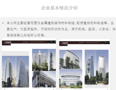 廣州龍都建材
