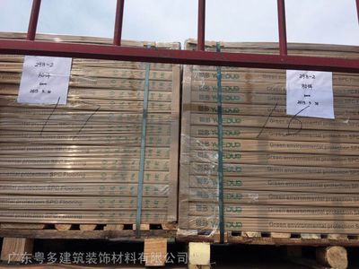 【廣東SPC地板廠家廣州石塑地板廣州粵多SPC地板圖片】工廠結果