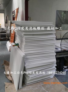 pvc結皮發泡板 新型裝飾材料 家裝材料 家具材料,pvc結皮發泡板 新型裝飾材料 家裝材料 家具材料生產廠家,pvc結皮發泡板 新型裝飾材料 家裝材料 家具材料價格