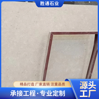 貝魯特石材大理石 勝通石業花崗巖定制 天然建筑裝飾材料