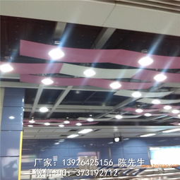 金屬鋁掛片 條形 波浪形鋁掛片吊頂裝飾材料,金屬鋁掛片 條形 波浪形鋁掛片吊頂裝飾材料生產(chǎn)廠家,金屬鋁掛片 條形 波浪形鋁掛片吊頂裝飾材料價(jià)格
